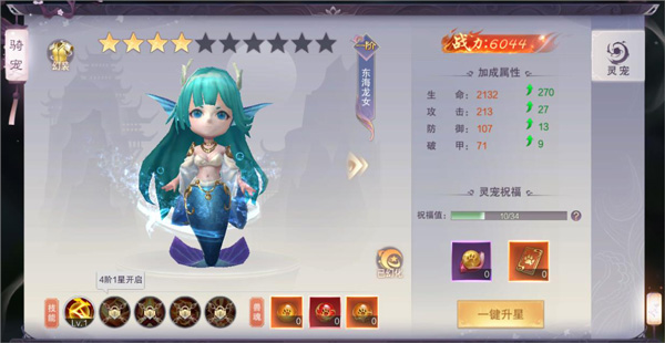 仙风道骨折扣版