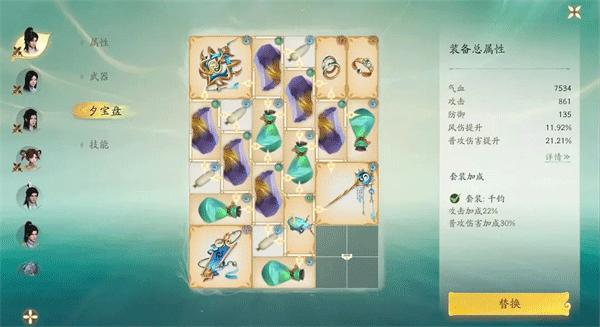 仙剑世界手游官方正版