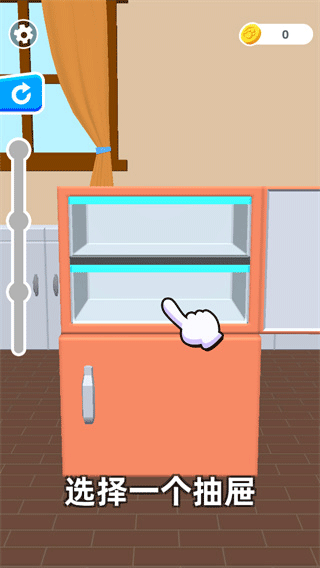 塞进冰箱小游戏