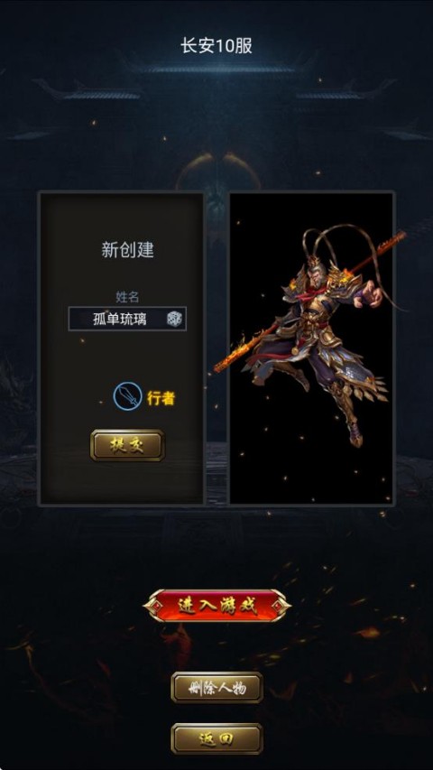 征唐手游官方版