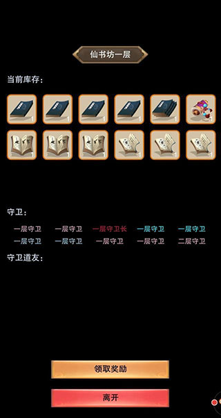 想不想修真gm版