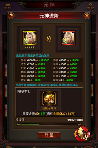 传世挂机传奇手游