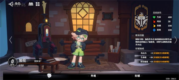 代号x狼人游戏最新版