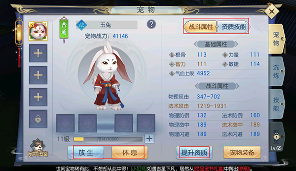 魔剑侠缘折扣版