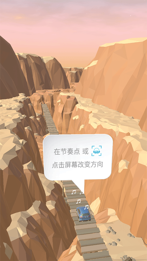 节奏狂飙手游官方版