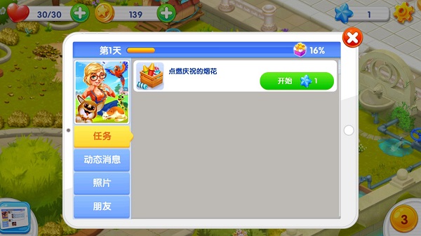 宠物庄园梦幻消消乐