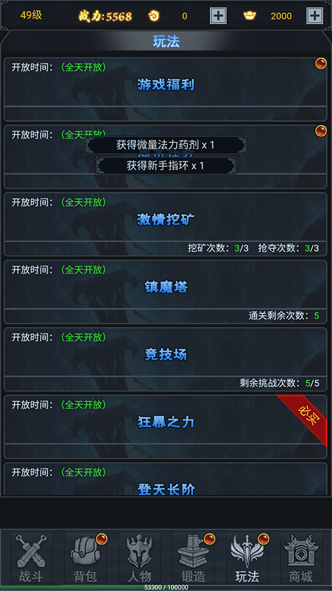 大话诛仙官方版