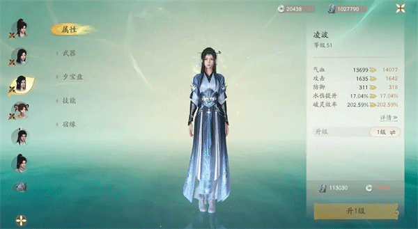 仙剑世界手游官方正版