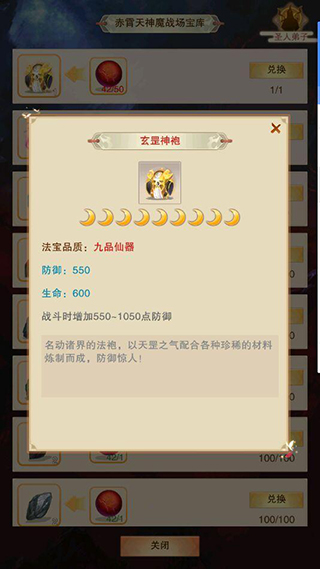 想不想修真最新版本