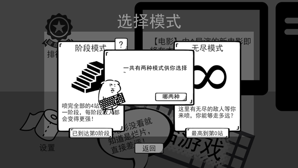我是键盘侠官方正版