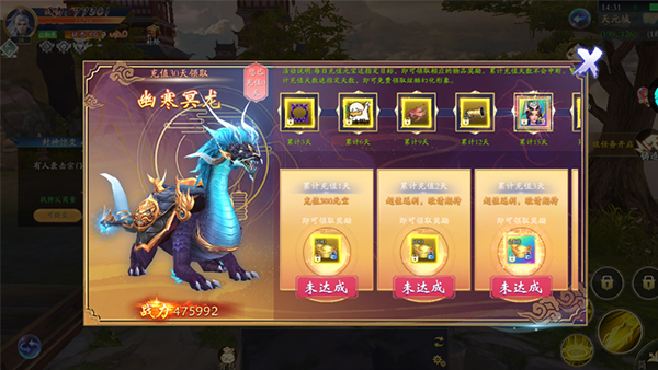 龙战八荒0.1折扣版