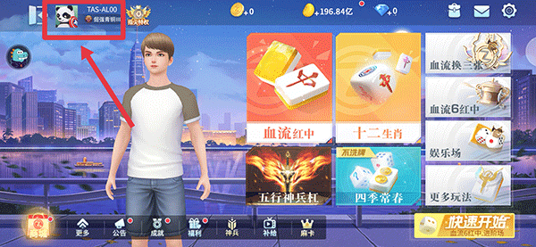 指尖四川麻将官方正版