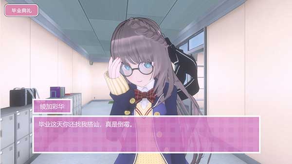 逃离病娇恋爱少女