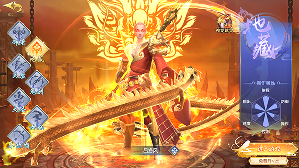 仙侠神域官方正版