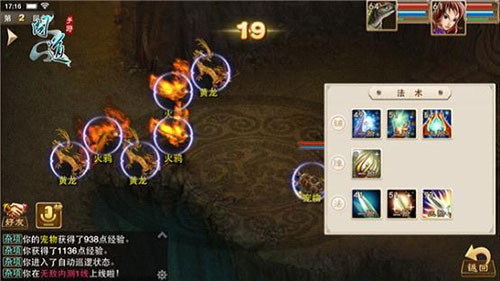 问道单机版手游