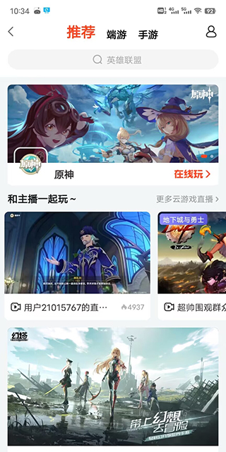 云原神2025最新版