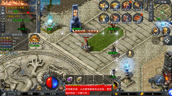 自由之刃之烈火传奇官方版