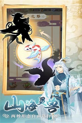 全民养灵兽 手机版