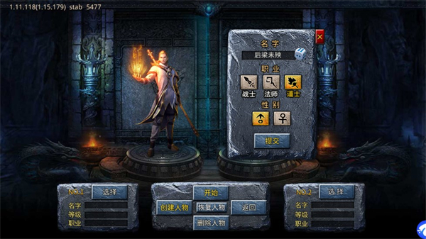 自由之刃之烈火传奇官方版