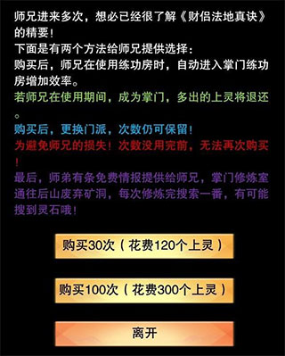 想不想修真最新版本