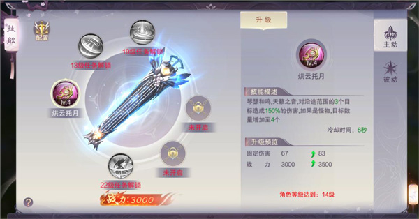 仙风道骨折扣版