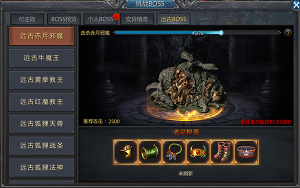 贪玩蓝月王者传奇手游