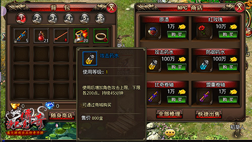 沙巴克传奇正版手游