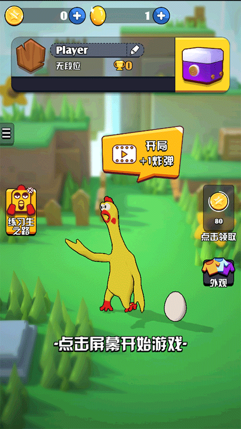 炸鸡派对官方正版