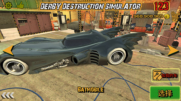 德比破坏模拟器手游