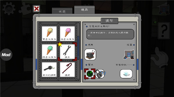 恐怖冰淇淋4内置作弊菜单版