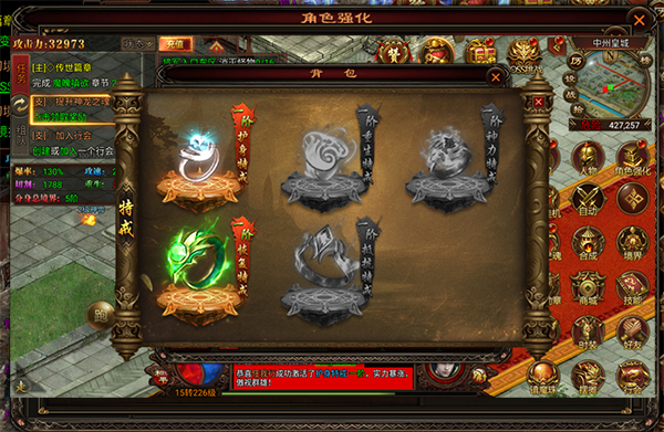 八荒主宰手游官方版