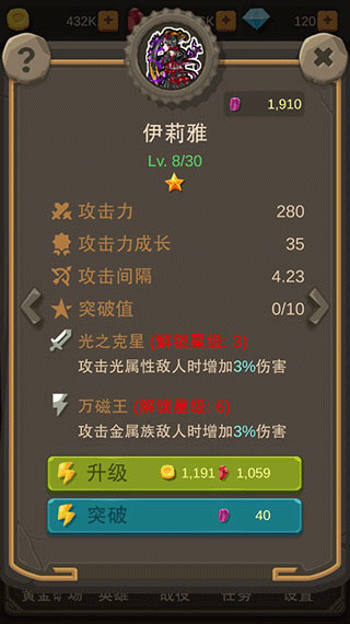 挂机打怪兽手游