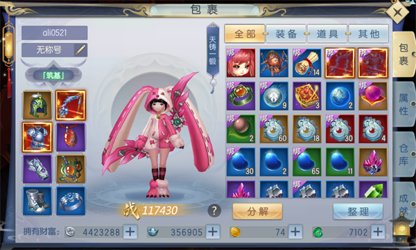 魔剑侠缘九游版