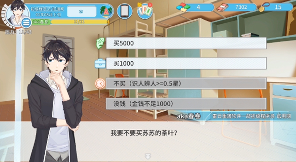 代号职场与生活官方正式版