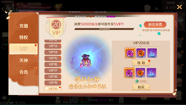 梦幻仙语官方正版