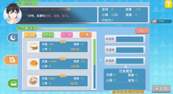 代号职场与生活官方正式版