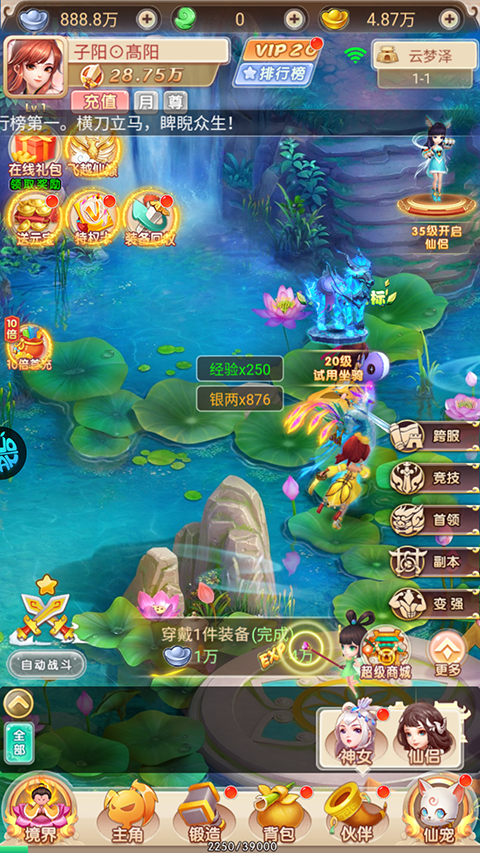 倾世情缘官方版