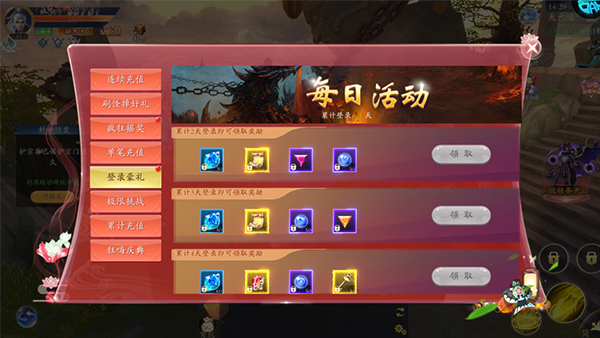 龙战八荒0.1折扣版