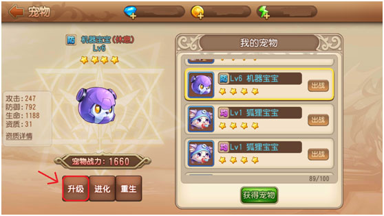 弹弹岛2官方正版