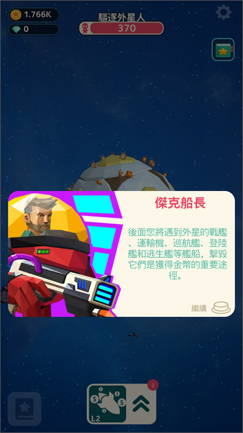 星际霸主手游官方版(Planet Overlord)