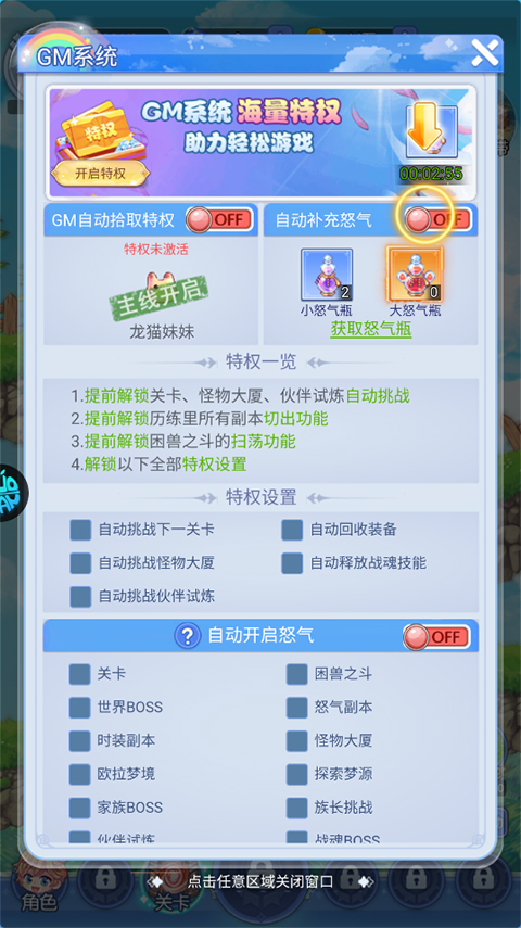 王者勋章之彩虹行动官方版