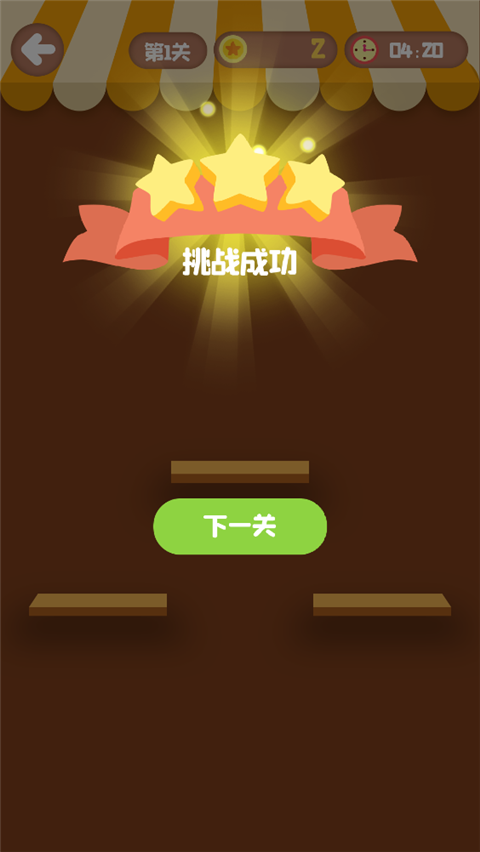 小卖部消消乐游戏