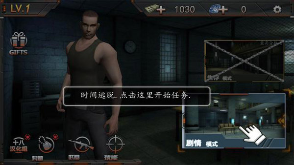 越狱大逃杀游戏