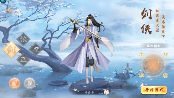 主宰仙侠手游官方版