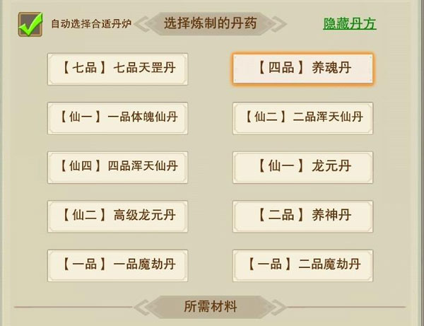 想不想修真gm版