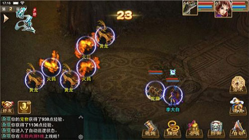 问道单机版手游