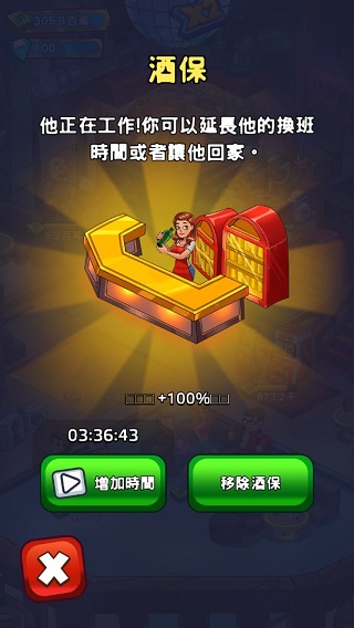 派对点击者中文版