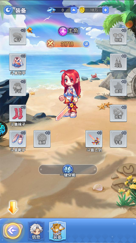 王者勋章之彩虹行动官方版