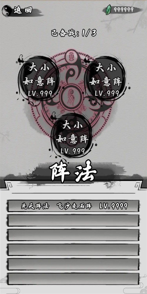 我在山海经挂机 最新版