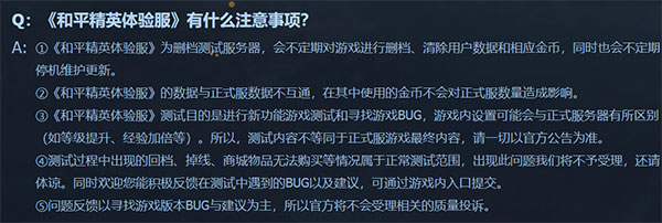 和平精英先行服